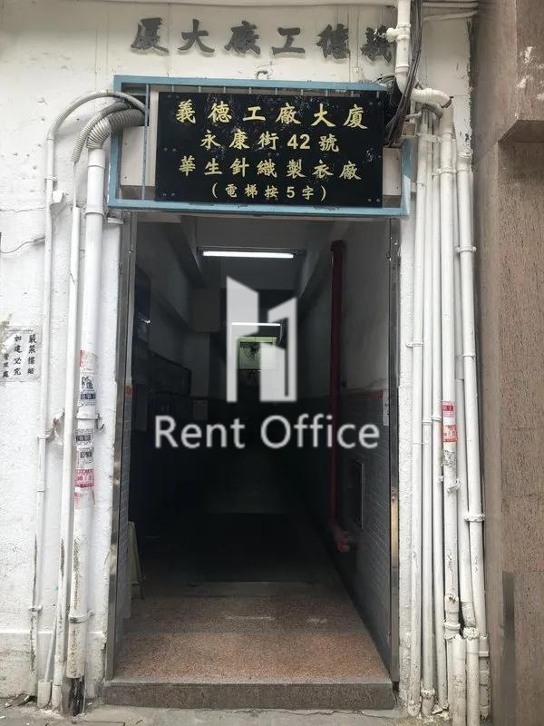 義德工廠大廈