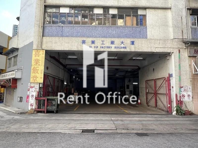 喜業工廠大廈