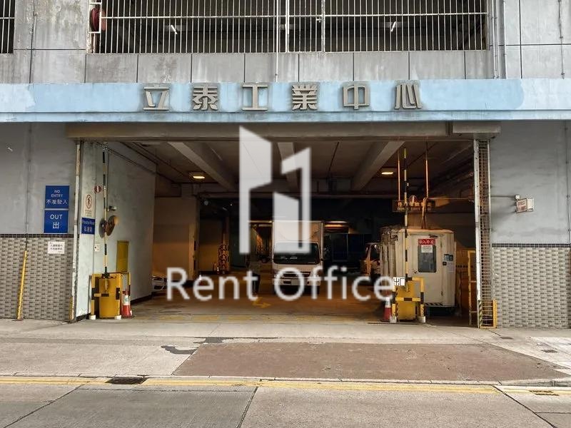 立泰工業中心(第1座)