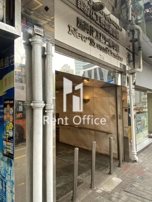 新時代工貿商業中心