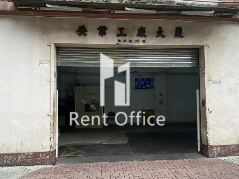 安業工廠大廈
