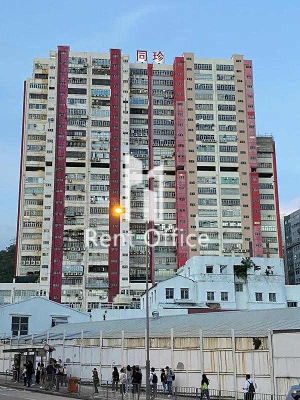 同珍工業大廈A座