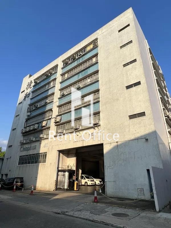 捷和實業有限公司