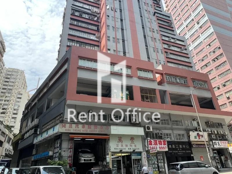 鴻昌工業中心(第一期)