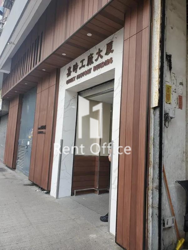 嘉時工廠大廈