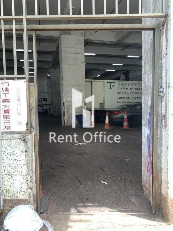 油塘工業大廈第3座