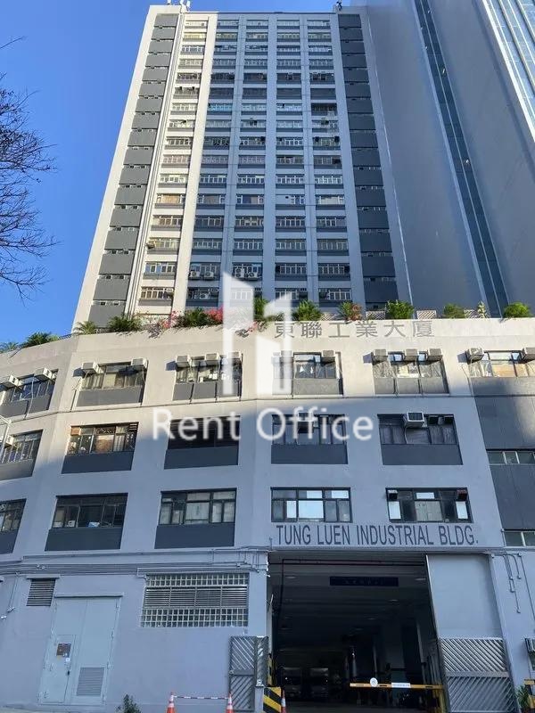 東聯工業大廈