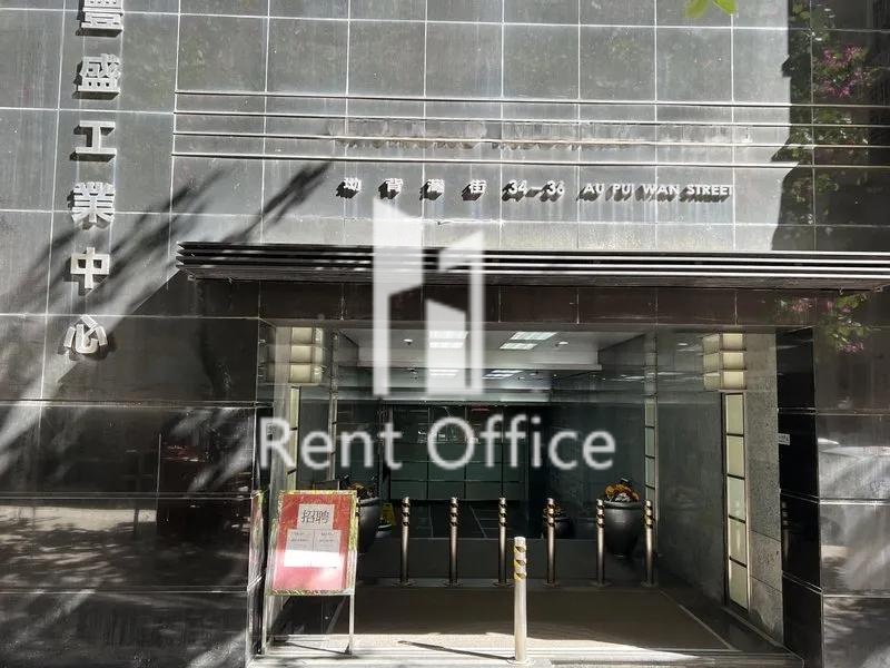 豐盛工業中心A座