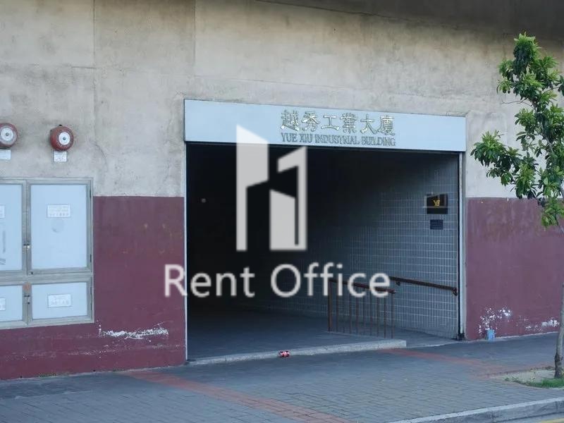 越秀工業大廈