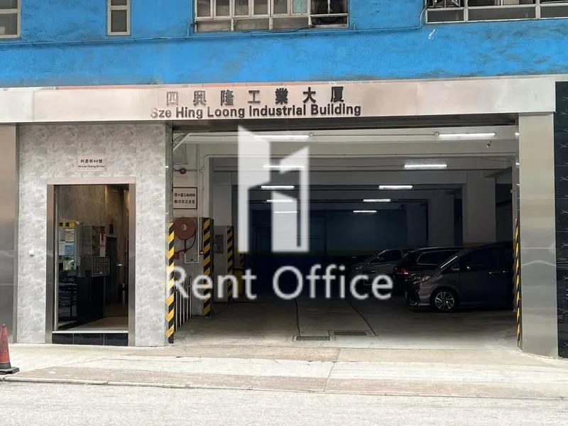 四興隆工業大廈