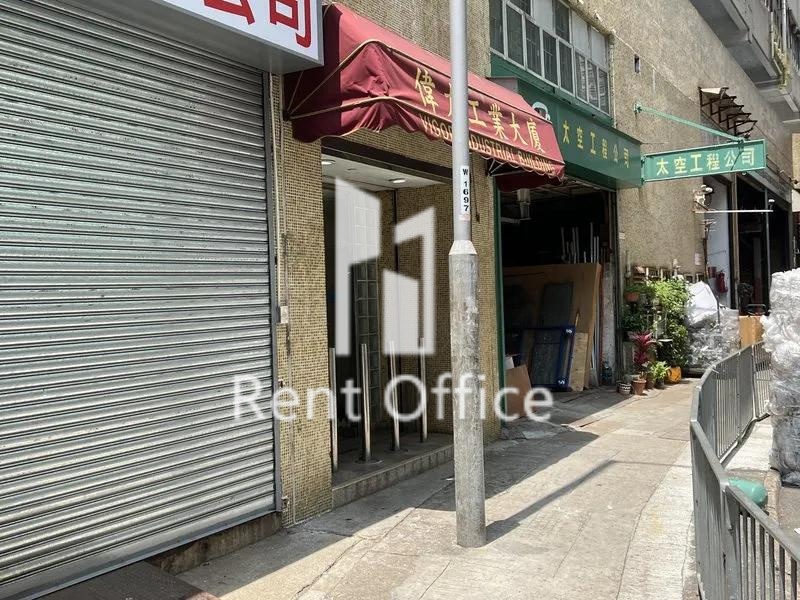 偉力工業大廈A座