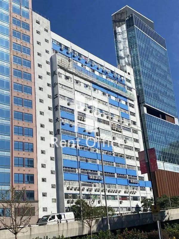 美和工業大廈