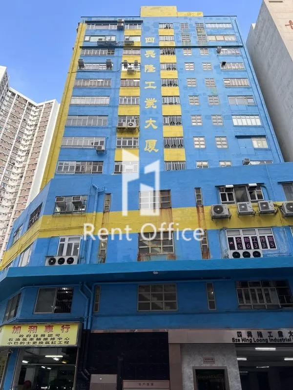 四興隆工業大廈