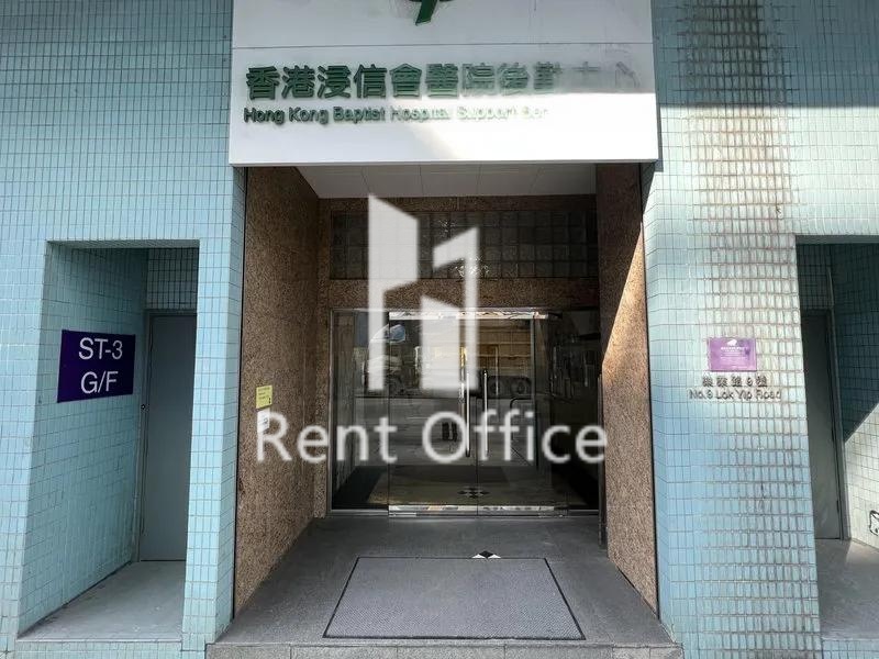 香港浸信會醫院後勤中心