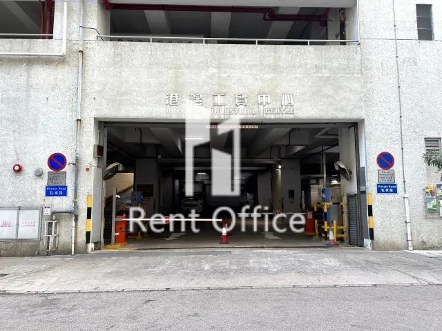 港灣工貿中心
