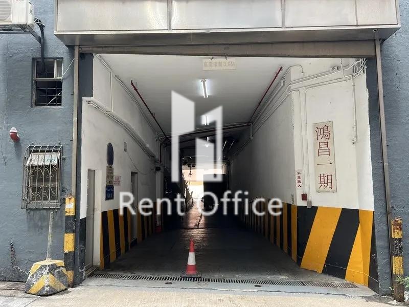 鴻昌工業中心(第一期)