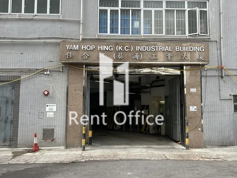 任合興工業大廈