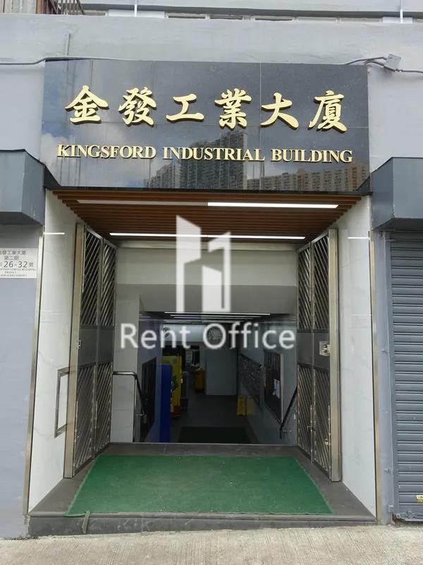 金發工業大廈二期