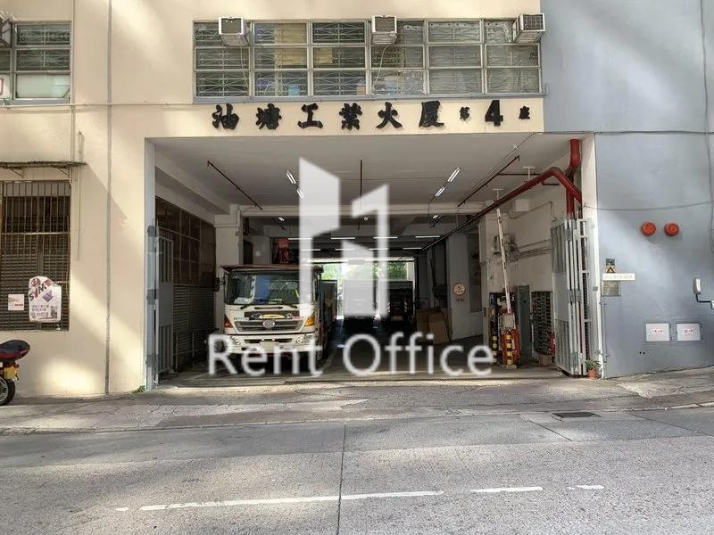 油塘工業大廈第4座