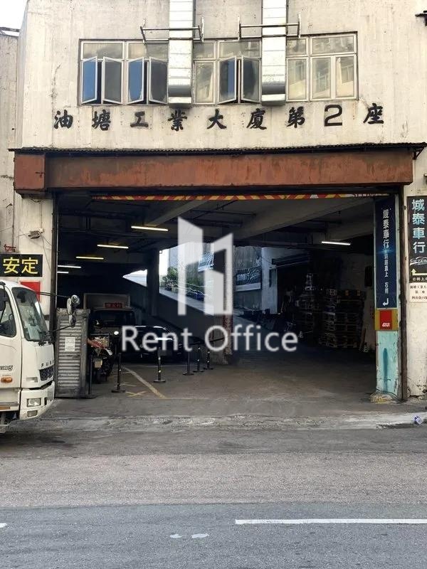 油塘工業大廈第2座