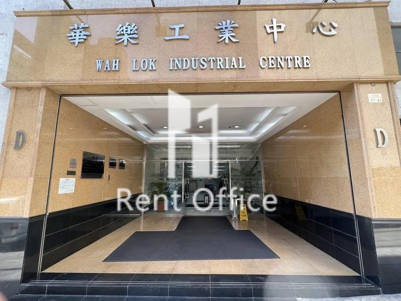 華樂工業中心二期