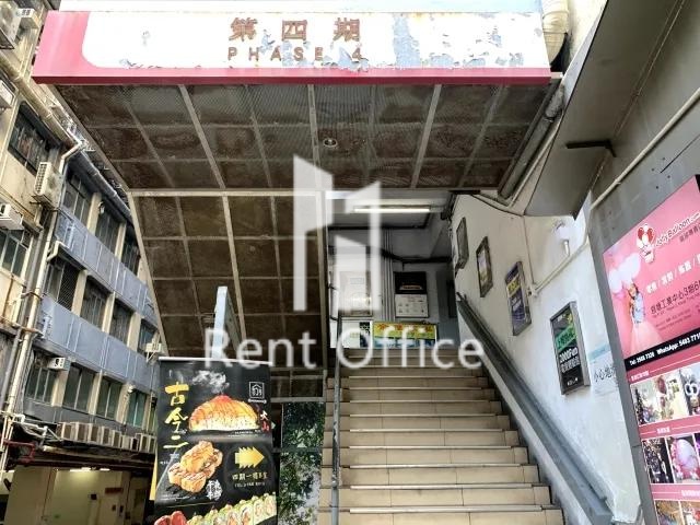 觀塘工業中心第四期