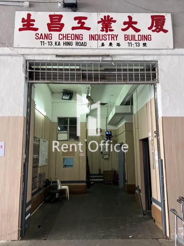 生昌工業大廈
