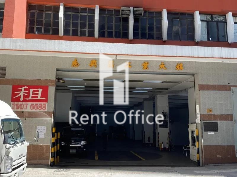 志興昌工業大廈