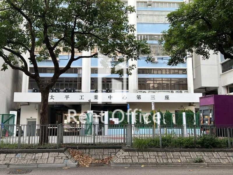 太平工業中心第三座