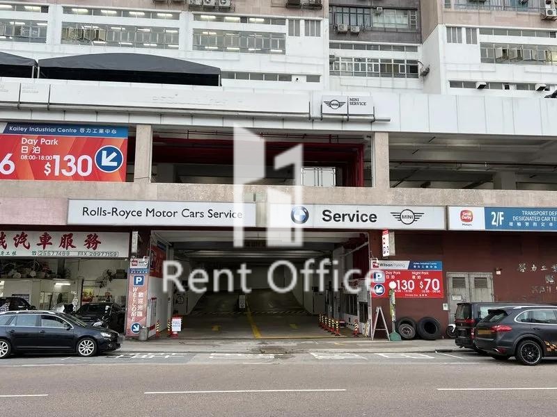 啟力工業大廈B座