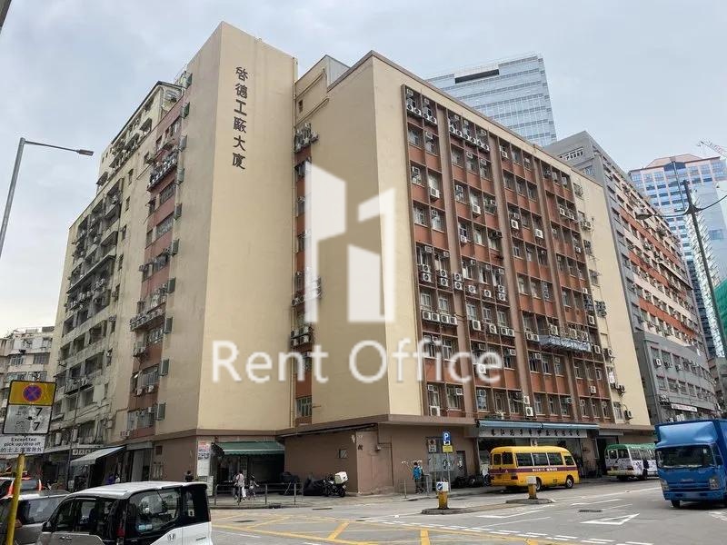 启德工厂大厦第一期