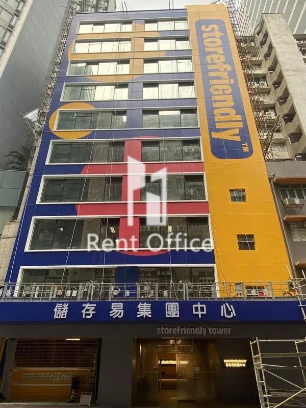 储存易集团中心（东九龙）