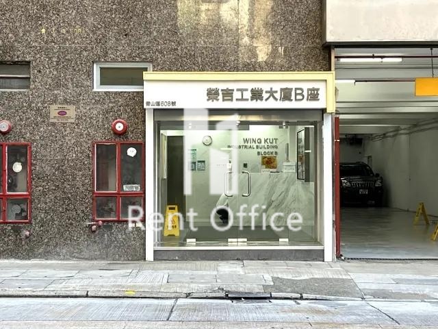 榮吉工業大廈B座