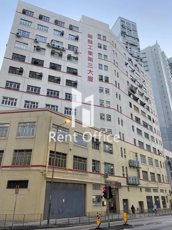 聯發工業第三大廈