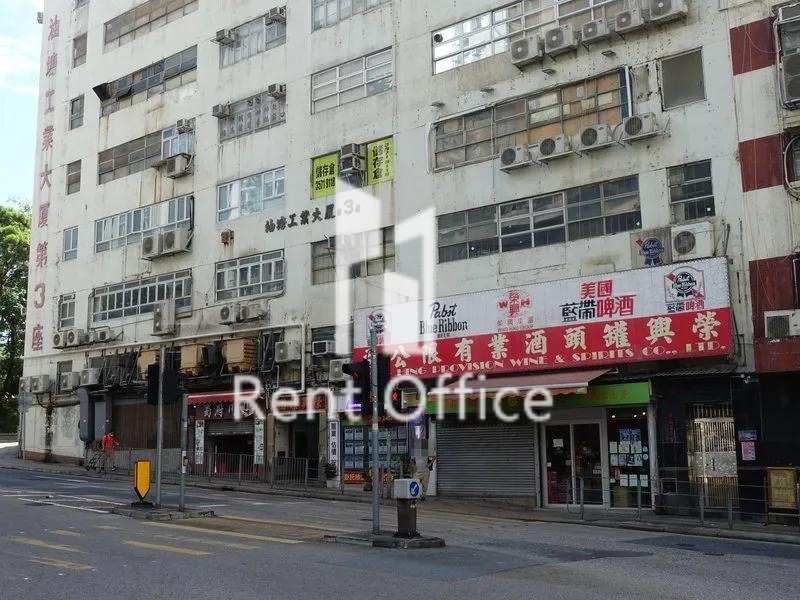 油塘工業大廈第3座