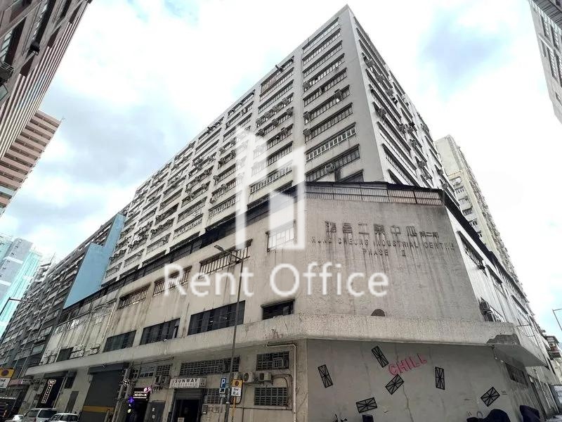 鴻昌工業中心(第二期)