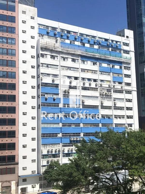 美和工業大廈