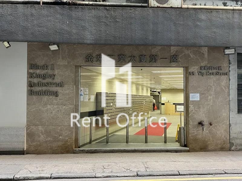 金來工業大廈一座