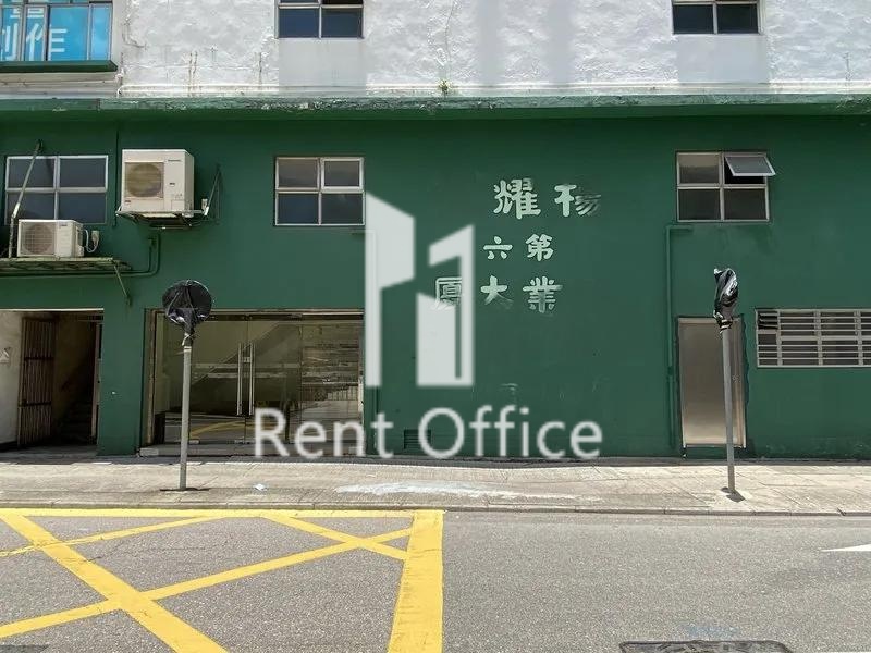 楊耀松第六工業大廈