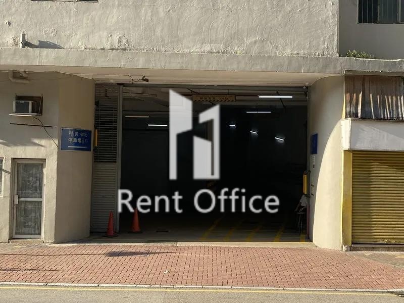 志聯興工業大廈