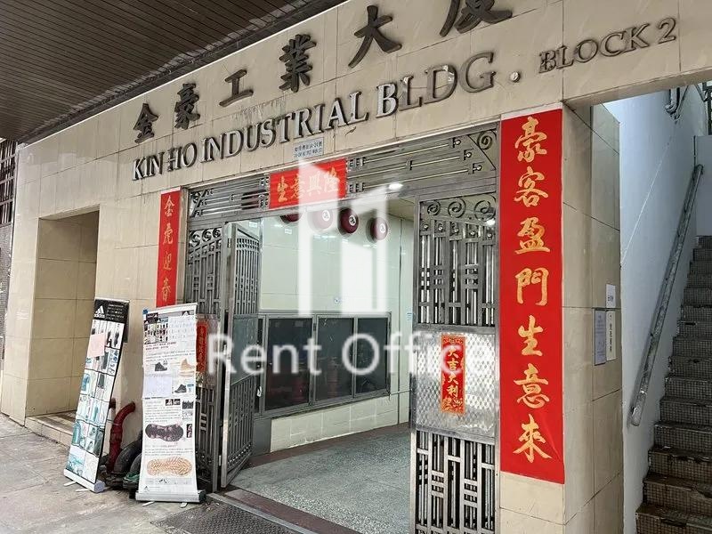 金豪工業大厦第二座