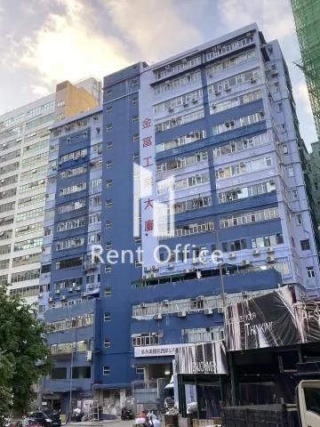 金富工业大厦