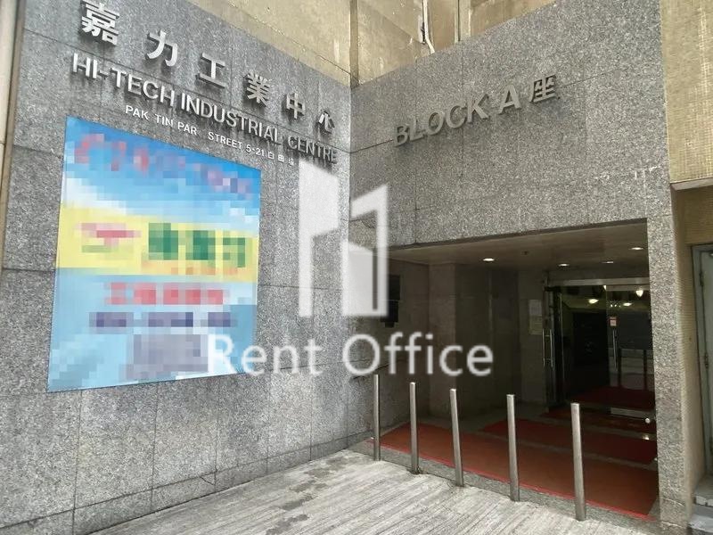 嘉力工業中心A座