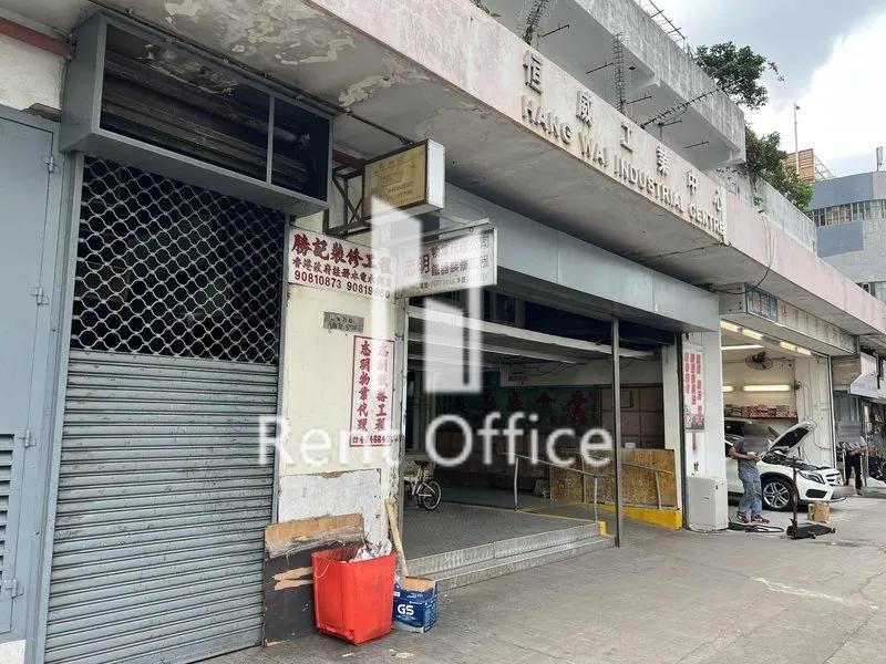 恒威工業中心 B座