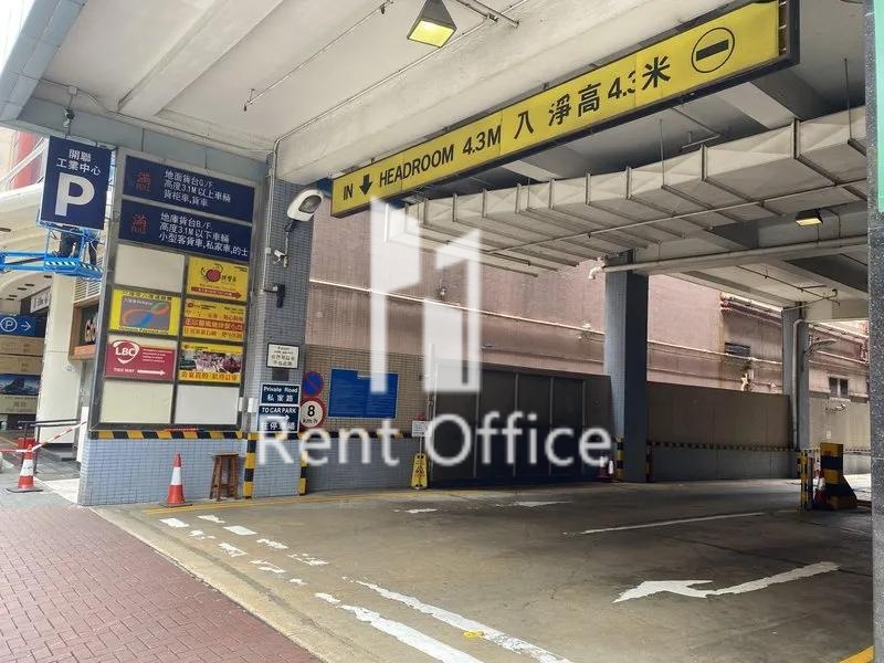 開聯工業中心B座