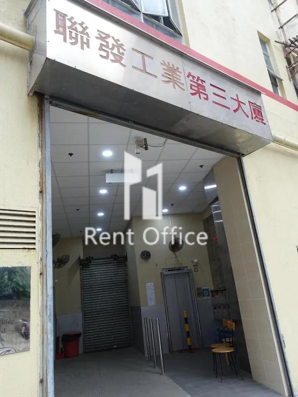 聯發工業第三大廈