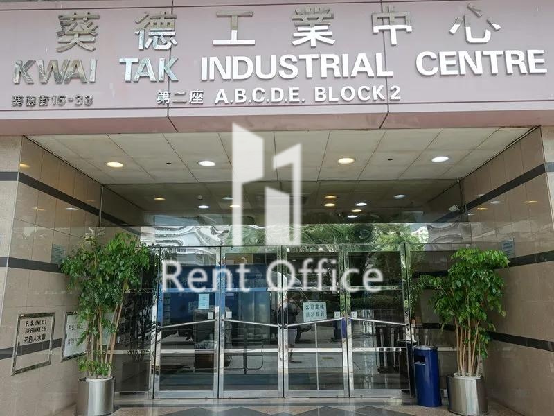 葵德工業中心第二座