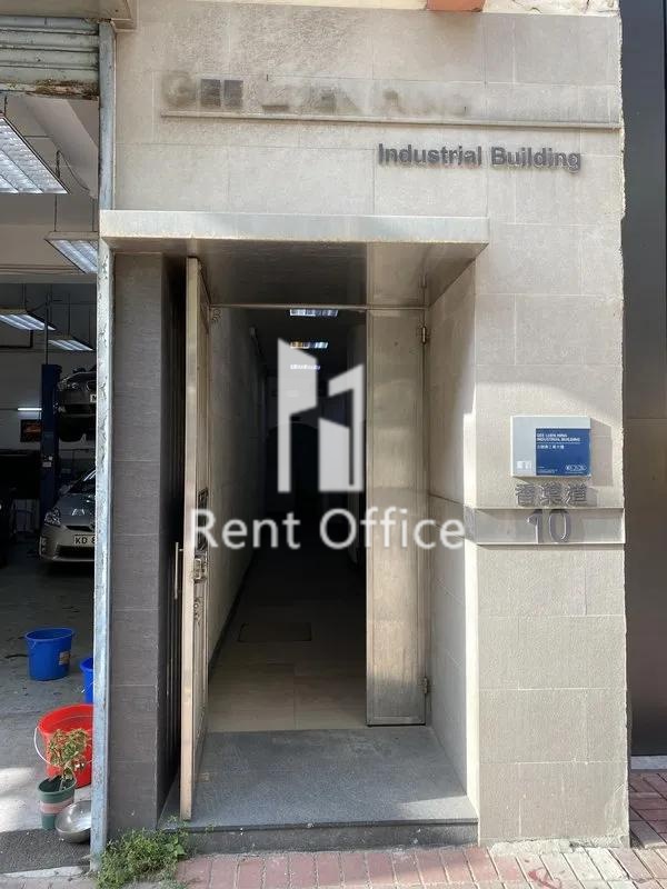 志聯興工業大廈