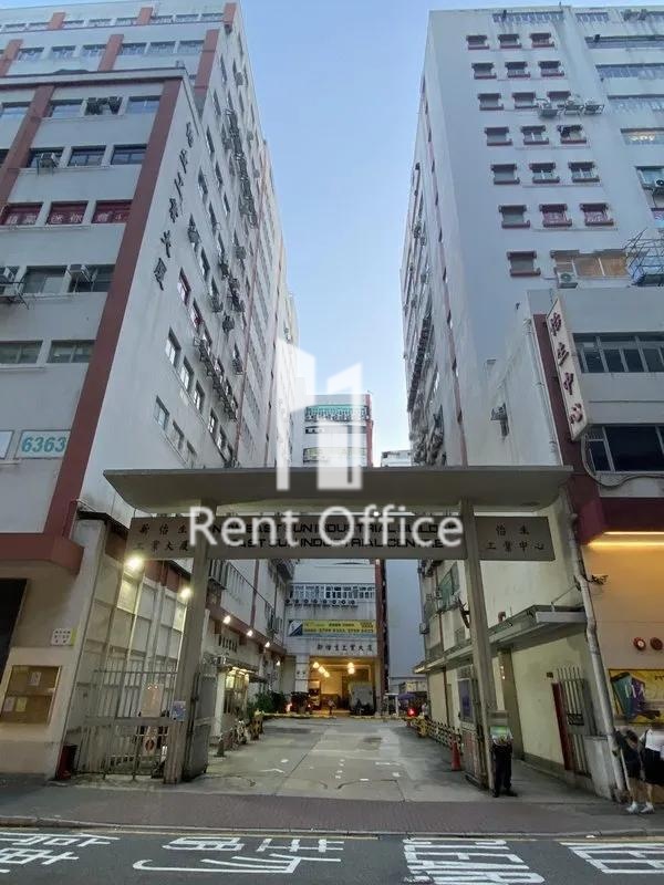 新怡生工業大廈