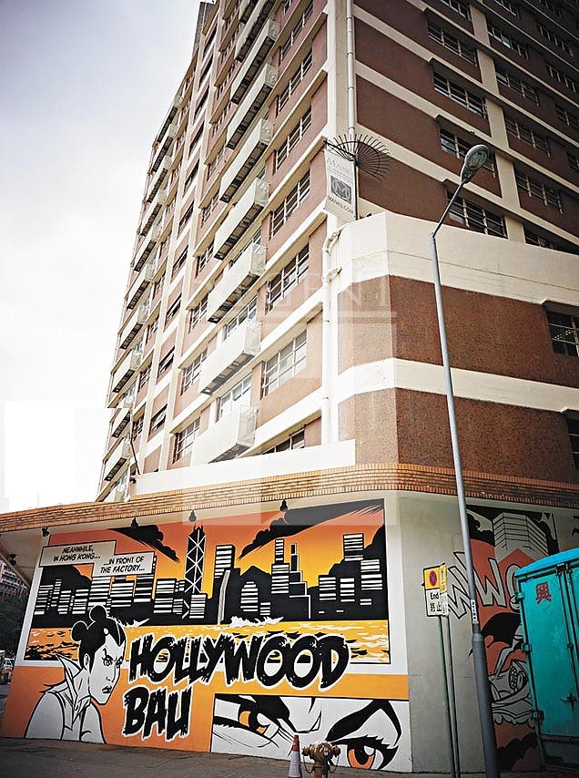 THE FACTORY (業發街1號)